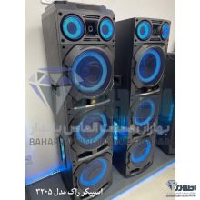 اسپیکر راک مدل DJ 3205